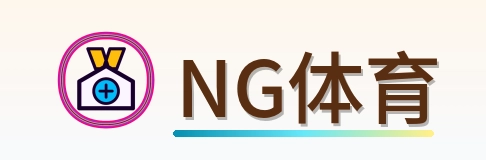 NG体育 Logo